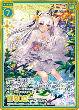 ナチュラル・ブライド ニュー