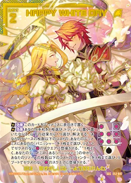 HAPPY WHITE DAY