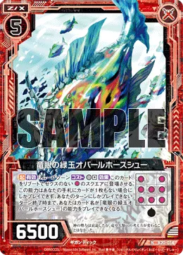 竜眼の緑玉オパールホースシュー