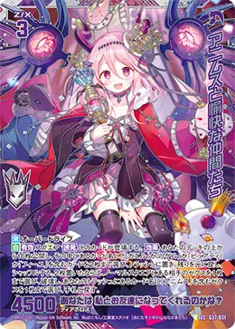 アニムスと愉快な仲間たち