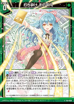 打ち砕け、その平凡