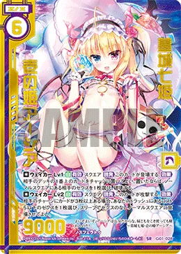墓城七姫 壱の姫アーシア