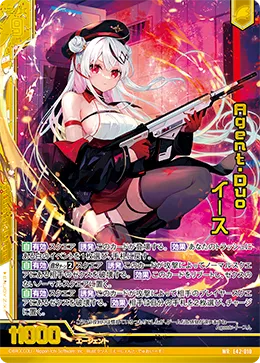 Agent・Duo イース