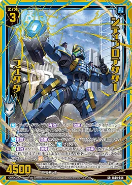 シティプロテクター フェクダ