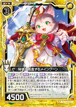 秘境を踏査するメインクーン