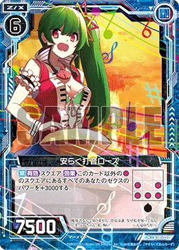 安らぐ打音ローズ