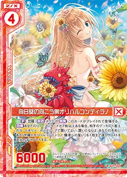 向日葵の向こう側オリハルコンティラノ