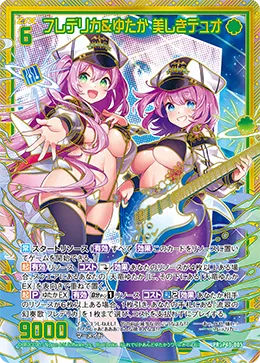 フレデリカ＆ゆたか 美しきデュオ