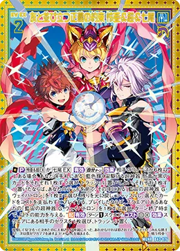 友と並び立つ正義の約束 怜亜＆超＆七尾