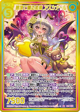 夢境で囀る恋風 アスツァール