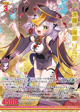 迷睡∬逡巡 リルフィ
