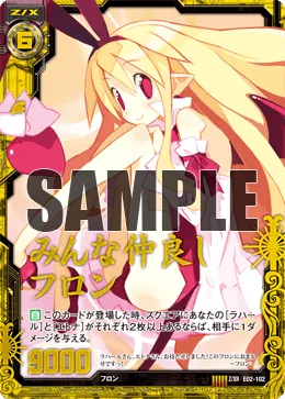 みんな仲良しフロン