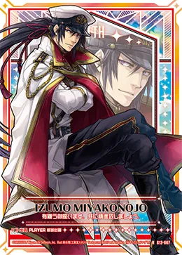 都城出雲