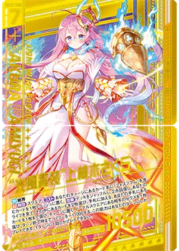 “光風誓装”上柚木さくら