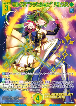 キルクズ“アテンション” バルプス
