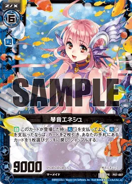 琴音エネシュ