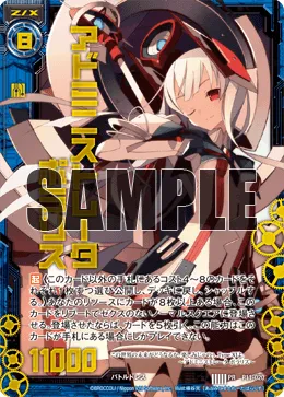 アドミニストレータ ポラリス