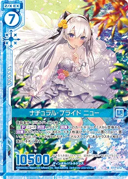 ナチュラル・ブライド ニュー