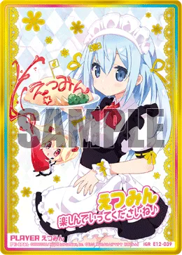 えつみん