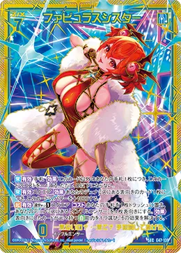 ファビュラスシスター