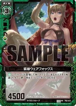 狐娘ウェアフォックス
