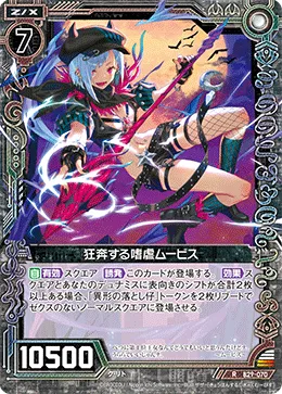 狂奔する嗜虐ムービス