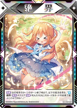 （PLEX絶界マーカー）