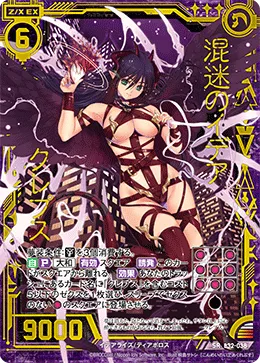 混迷のイデア クレプス