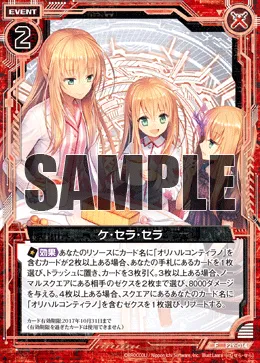 ケ・セラ・セラ