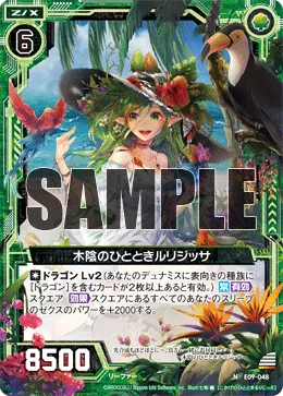 木陰のひとときルリジッサ