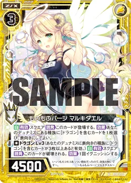 もふもふパージ マルキダエル