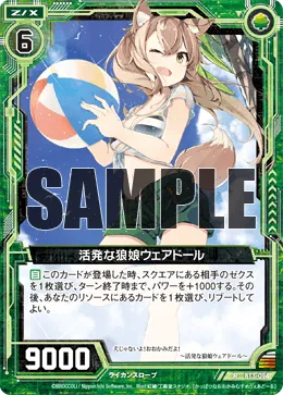 活発な狼娘ウェアドール