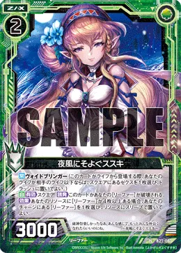 夜風にそよぐススキ