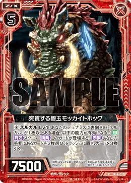 突貫する碧玉モッカイトホッグ