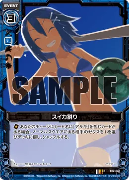 スイカ割り