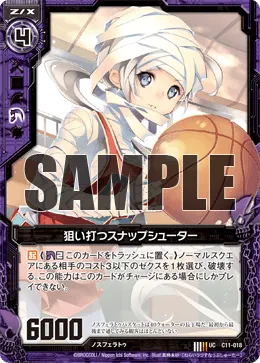 狙い打つスナップシューター