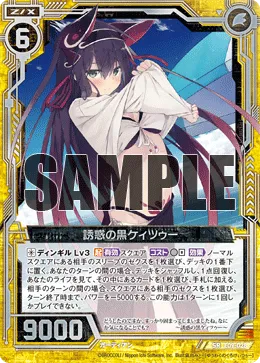 誘惑の黒ケィツゥー