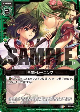 合同トレーニング