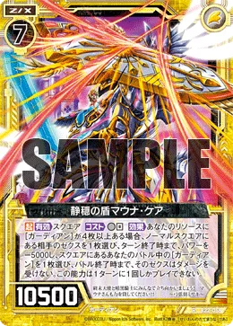静穏の盾マウナ・ケア