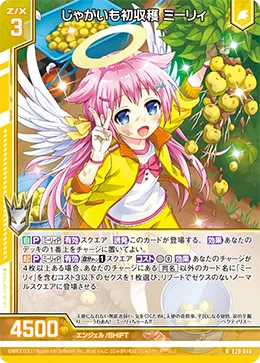 じゃがいも初収穫 ミーリィ