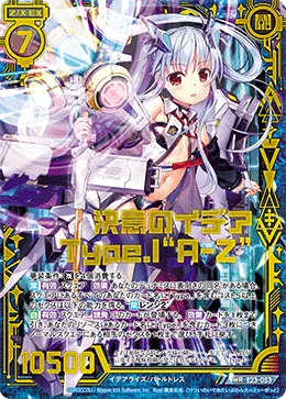 決意のイデア Type.I“A-Z”