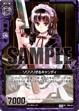 ソリソリするキャンディ