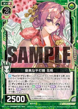 優美な平打簪 花桃