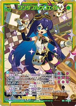 ワンダフルクリエイト