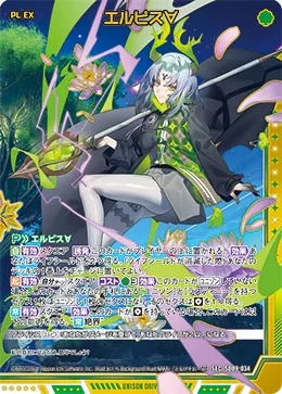 エルピス∀