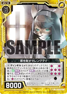 罪を赦すセレンゲティ