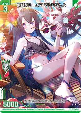 黒銀のシェイズ アルモタヘル