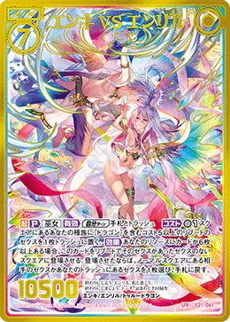 エンキ VS エンリル