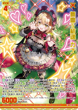 舞雪§結魂 カナ