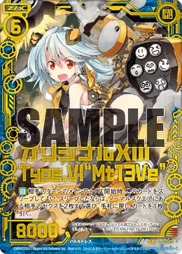 オリジナルXIII Type.VI “Mt13Ve”